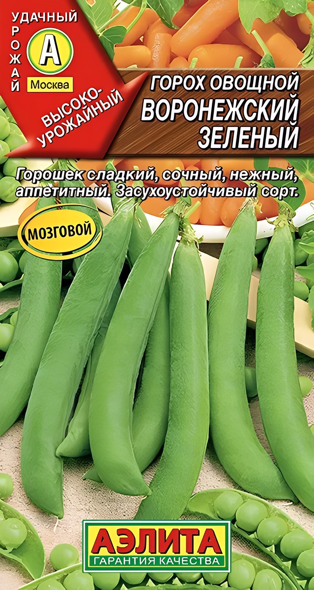 Горох Воронежский зеленый, 10 г