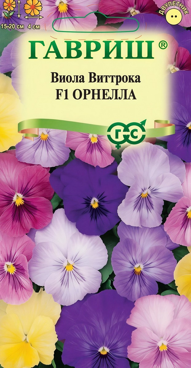 Виола Орнелла F1, Виттрока, 7 шт. 