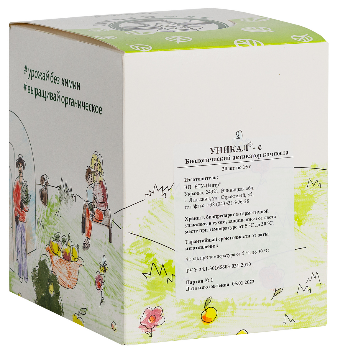 Уникал-С биодеструктор, 15 г