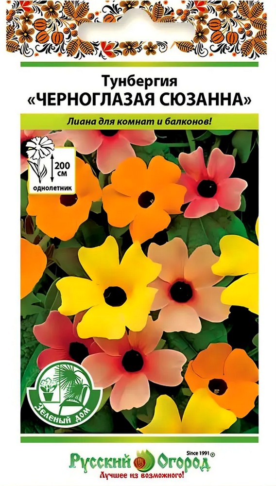 Тунбергия Черноглазая Сюзанна, 0,3 г. . Русский огород