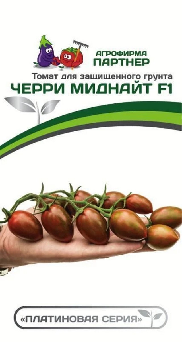 Томат черри Миднайт F1, 5 шт. Агрофирма Партнер