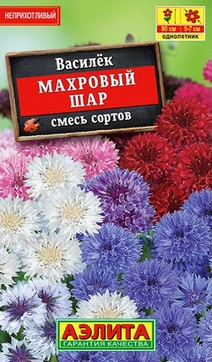 Василек Махровый шар, смесь, 0,5 г