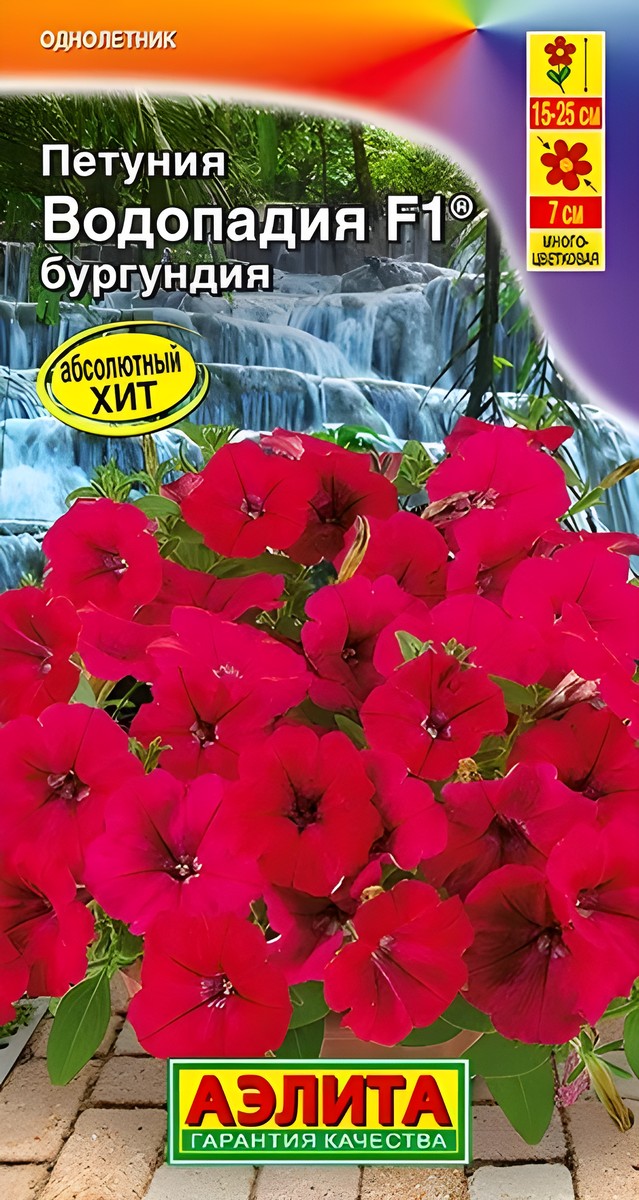 Петуния Водопадия F1, бургундия, 5 шт.