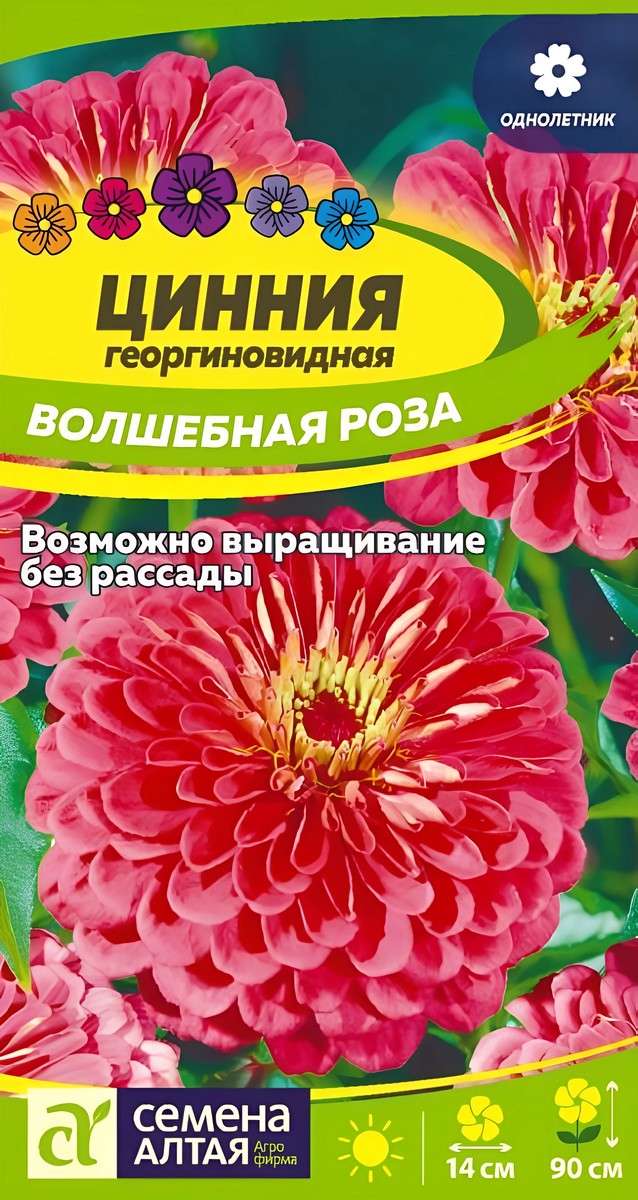 Цинния Волшебная Роза, 0,2 г. 