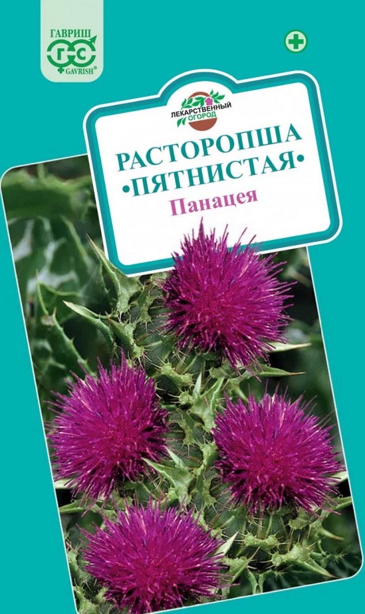 Расторопша пятнистая Панацея, 1 г. Лекарственная.