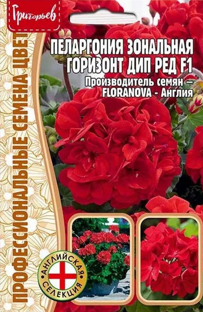 Пеларгония зональная Горизонт Дип Ред F1, 3 шт.