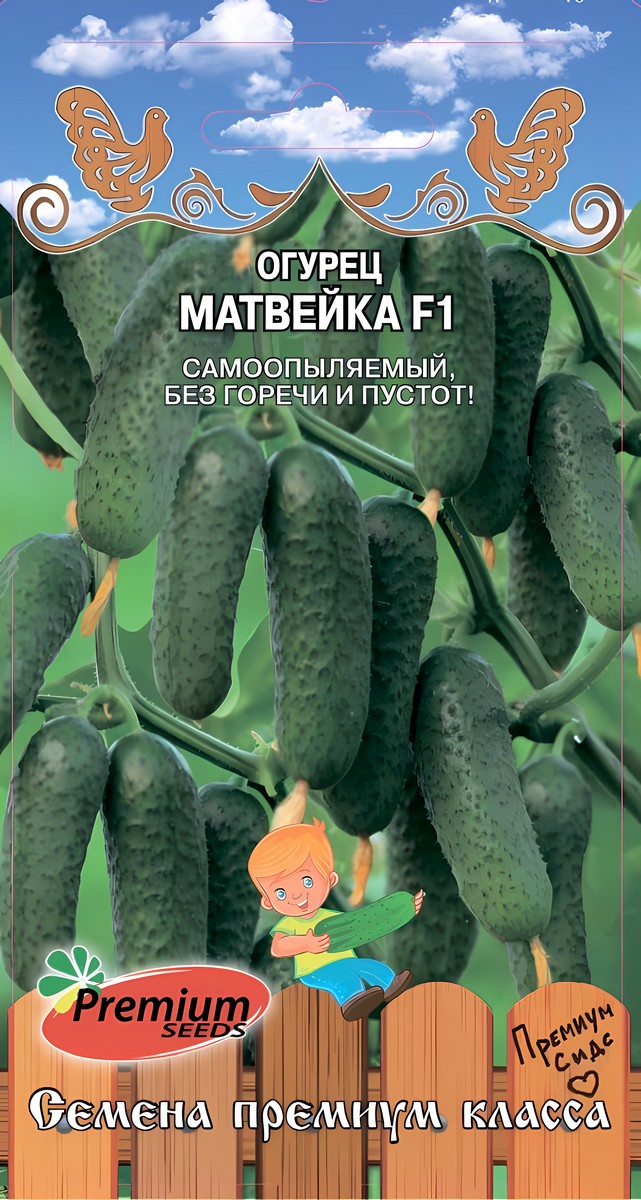 Огурец Матвейка F1, 5 шт.