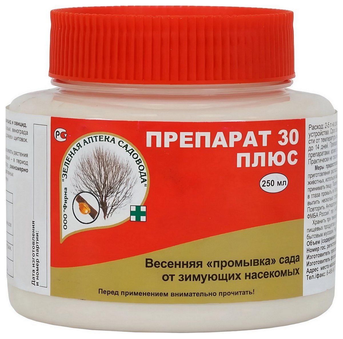 Препарат 30 плюс, 250 мл