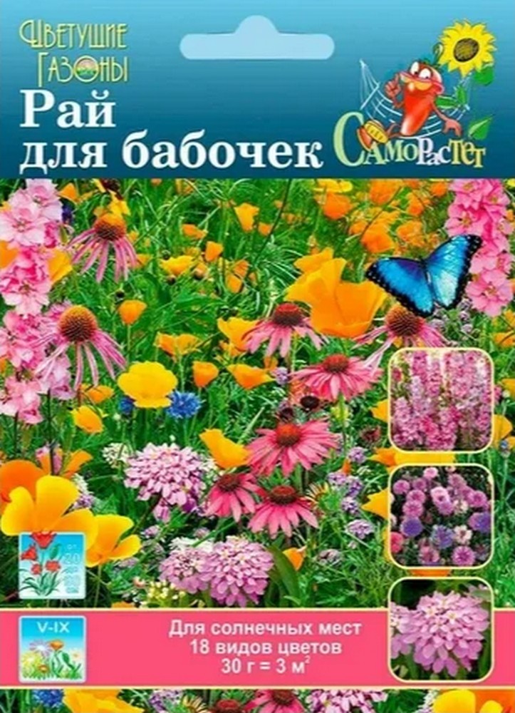 Газон Рай для бабочек, 30 г Русский огород