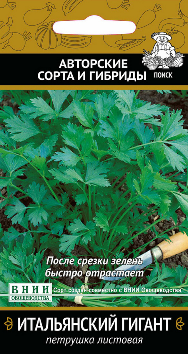 Петрушка Итальянский гигант, 3 г