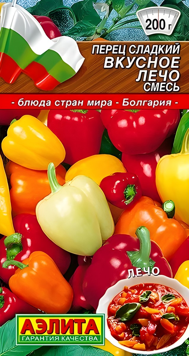 Перец сладкий Вкусное лечо, смесь, 0,3 г