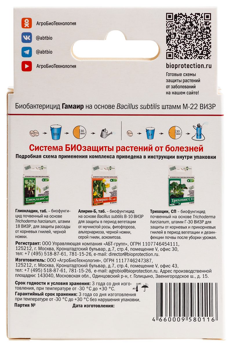 Гамаир, 20 таб. 