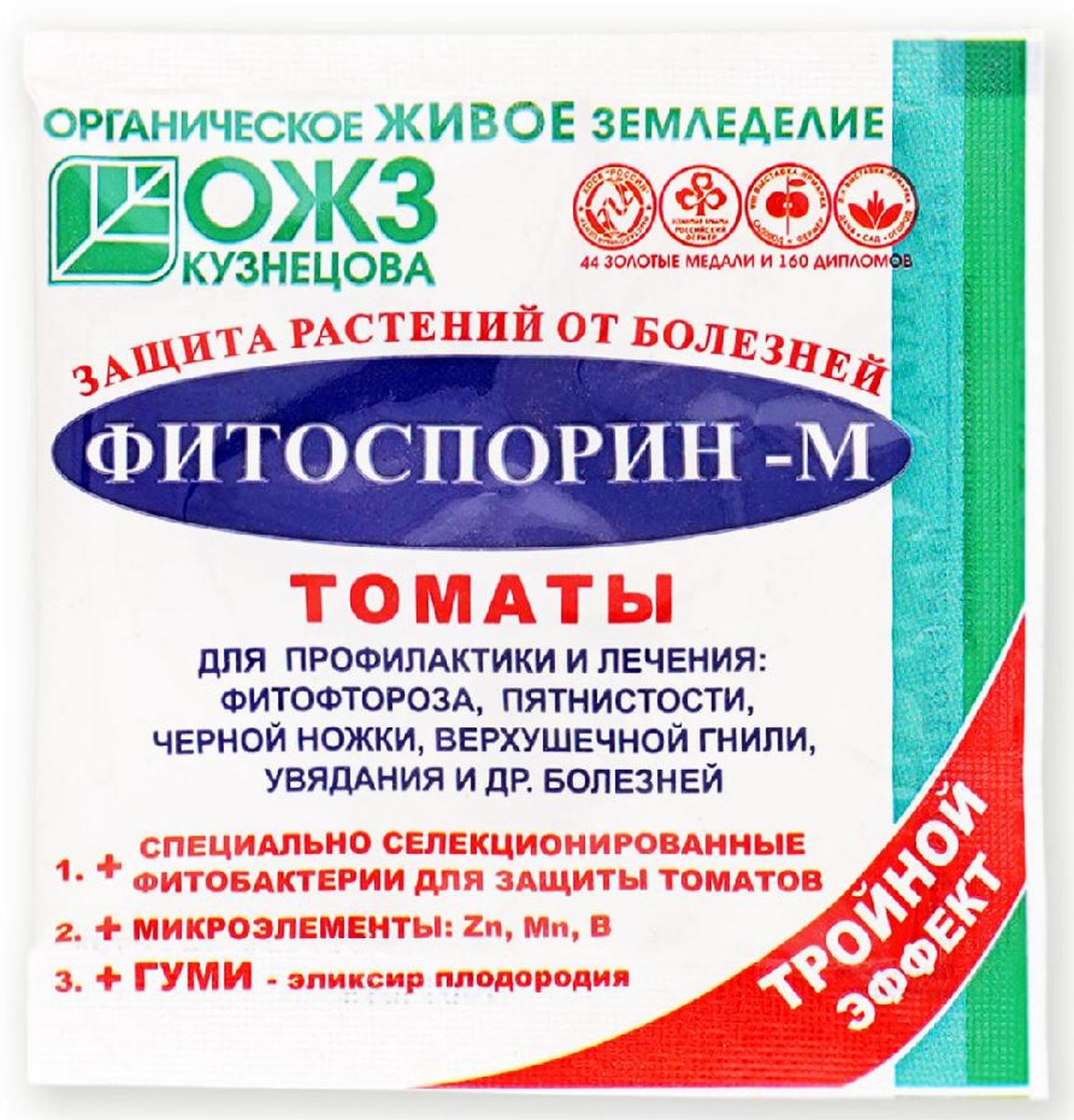 Фитоспорин-М томаты, быстрорастворимый, паста, 100 г