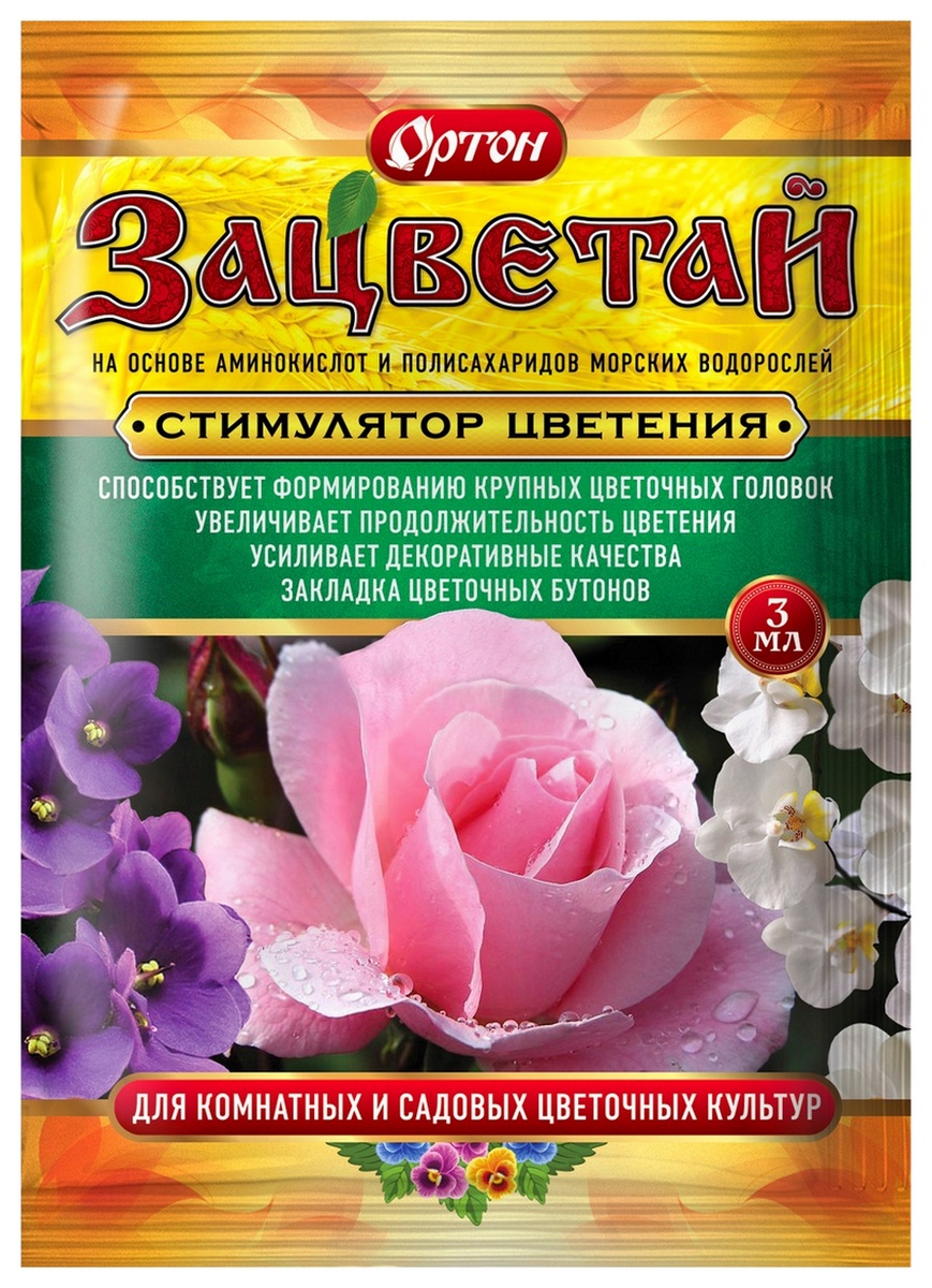 Зацветай, 3 мл Ортон
