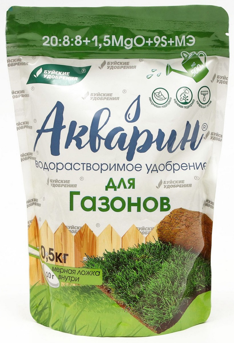 Акварин Для газонов, марка 9, 0,5 кг