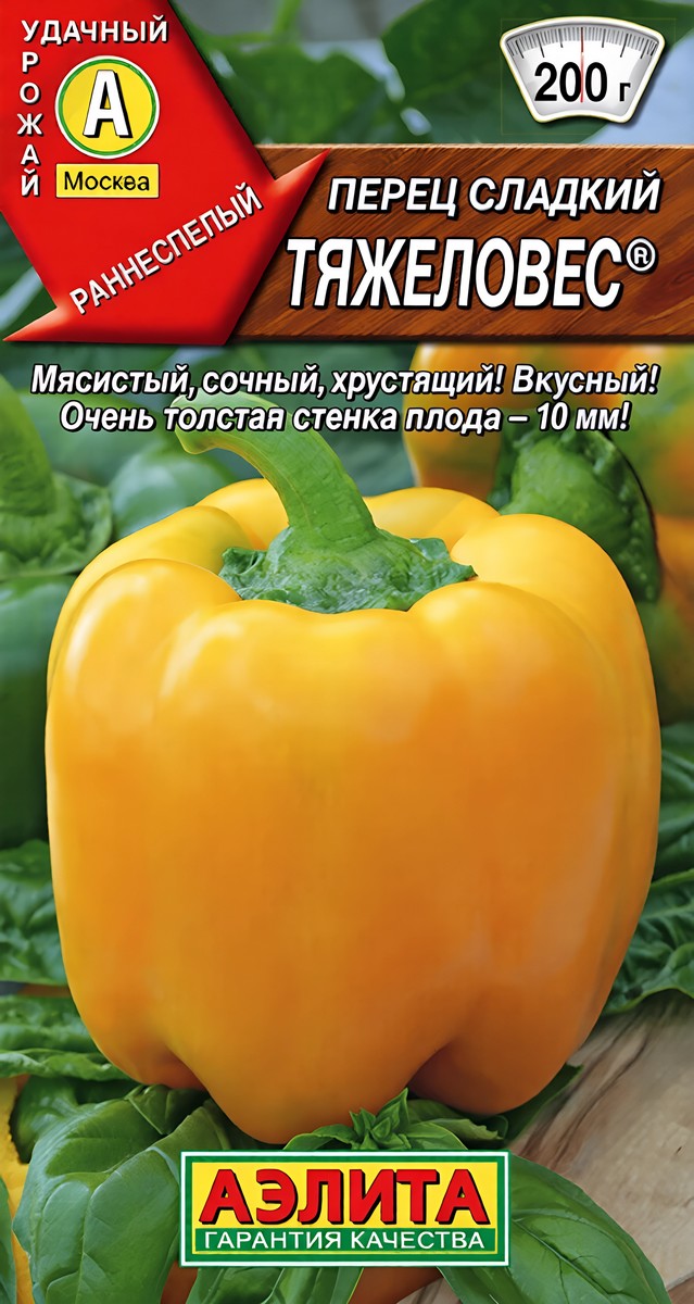Перец сладкий Тяжеловес, 0,2 г