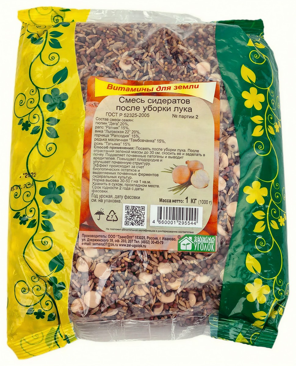 Смесь сидератов после лука, 1 кг