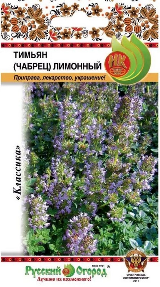 Тимьян Лимонный, 0,2 г. Русский огород.
