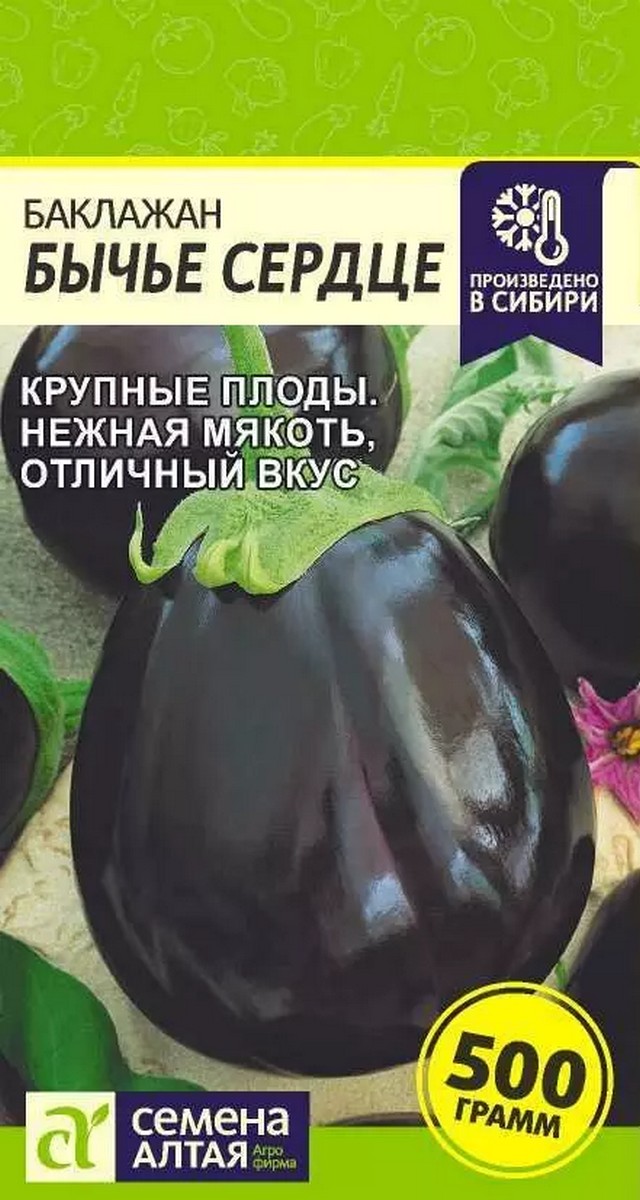 Баклажан Бычье Сердце, 0,1 г