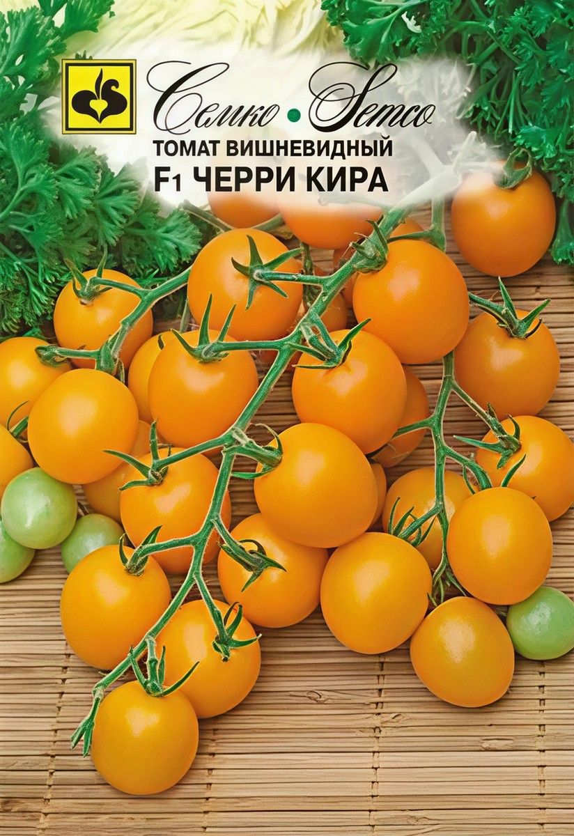 Томат Черри Кира  F1, 5 шт.