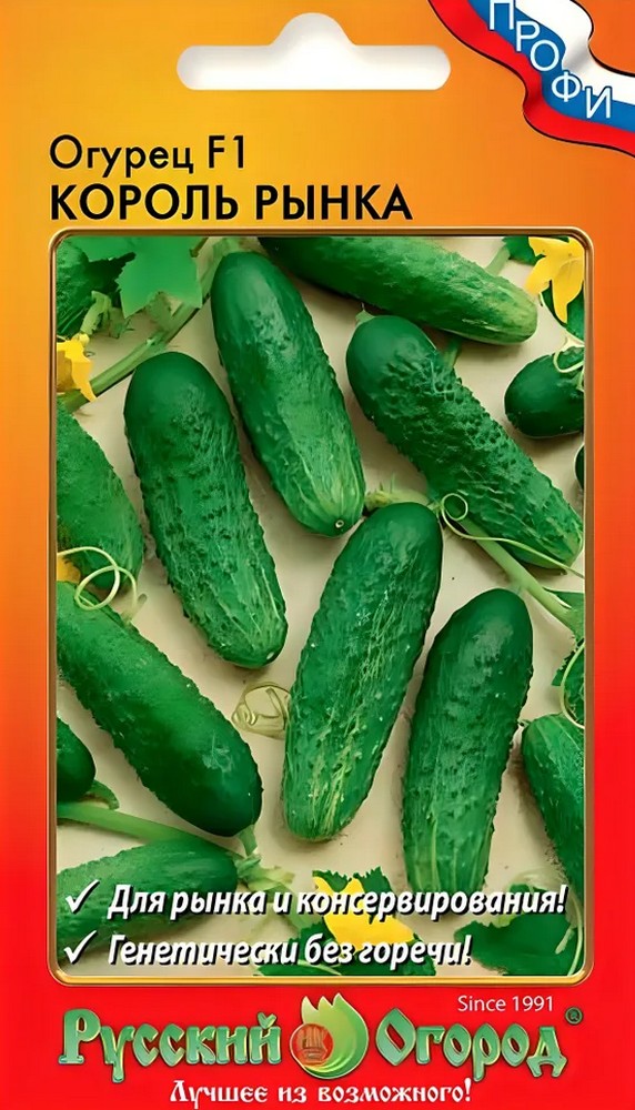 Огурец Король рынка F1, 10 шт. Русский огород