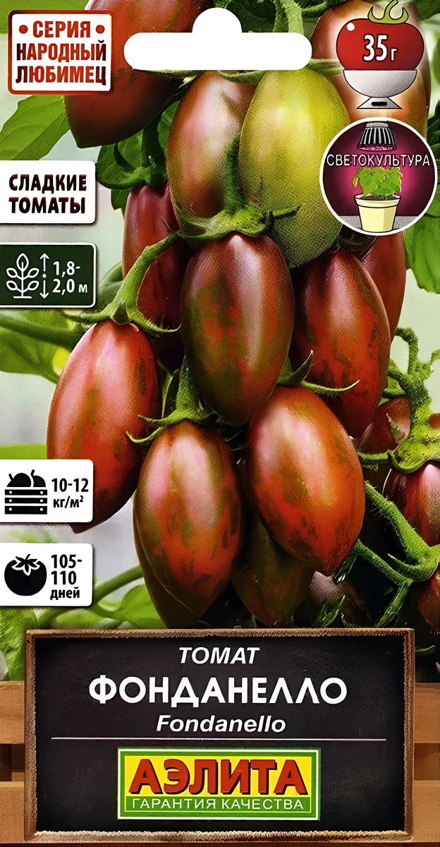 Томат Фонданелло (Fondanello), 20 шт.