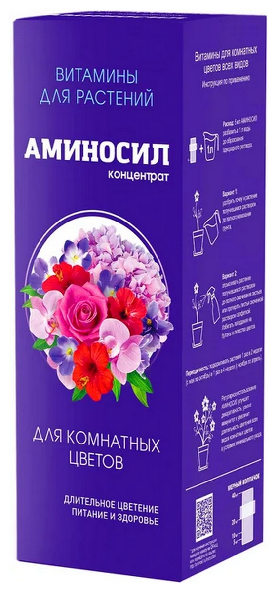 Аминосил для комнатных, 250 мл