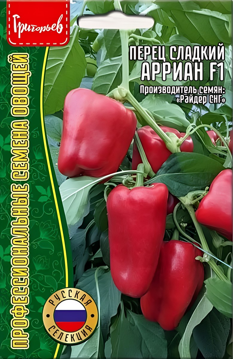 Перец сладкий Арриан F1, 10 шт.