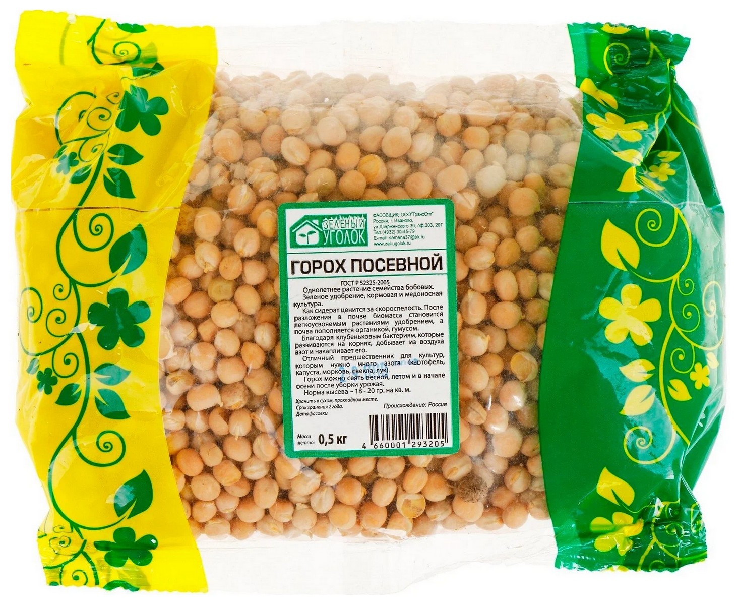 Горох посевной, 500 г