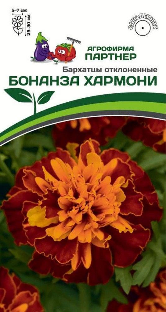 Бархатцы отклоненные Бонанза Хармони, 10 шт.