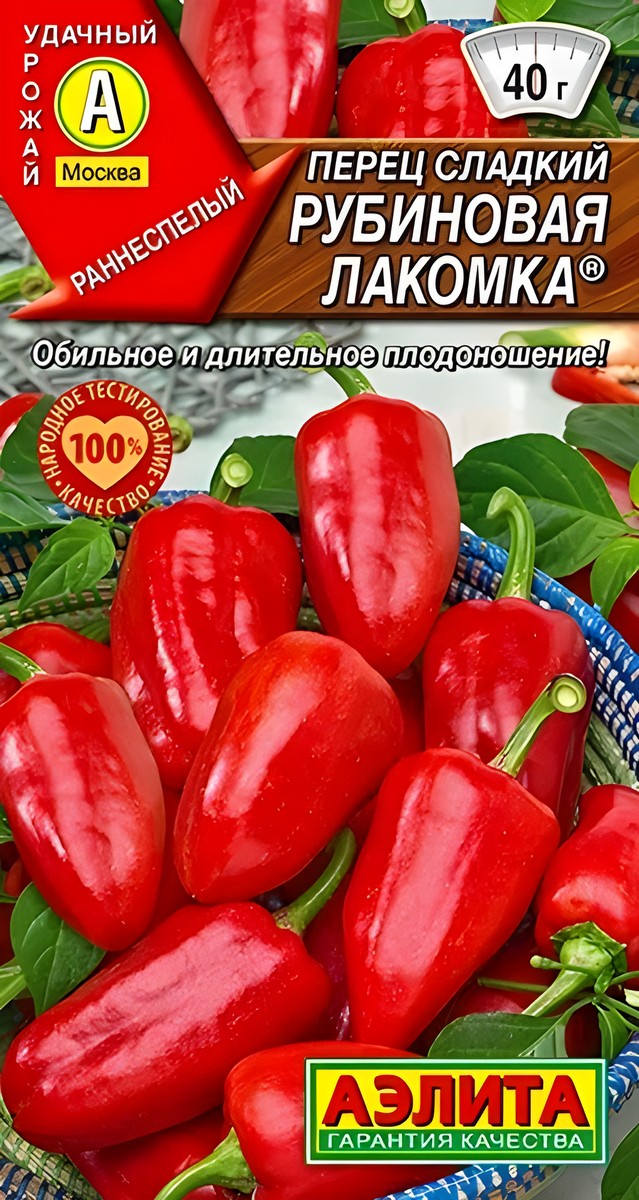 Перец сладкий Рубиновая лакомка, 20 шт.