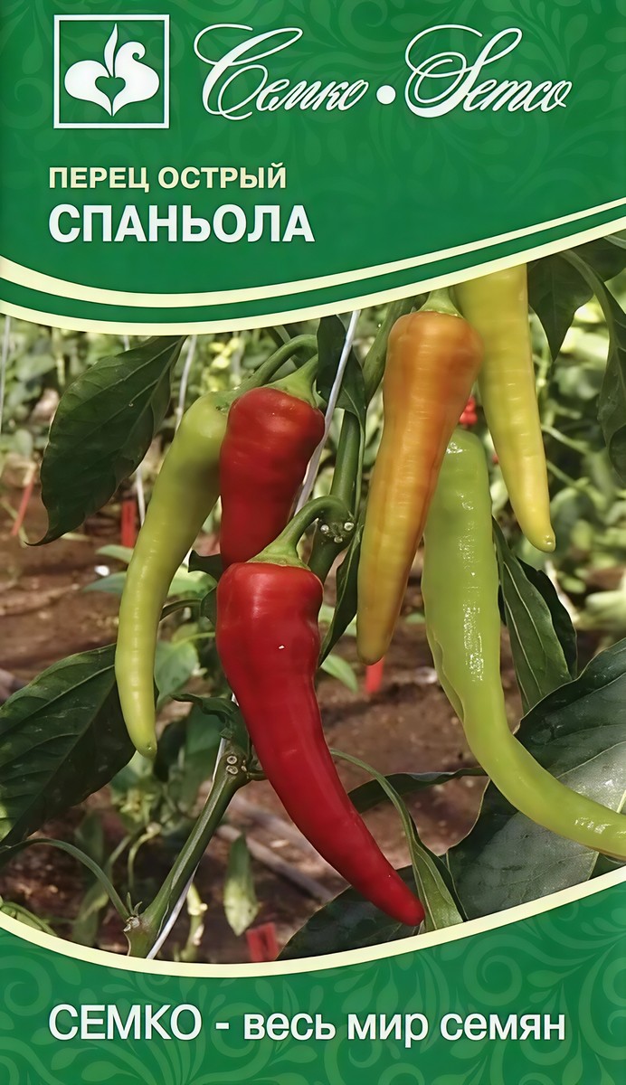 Перец острый Спаньола, 0,2 г. Семко.
