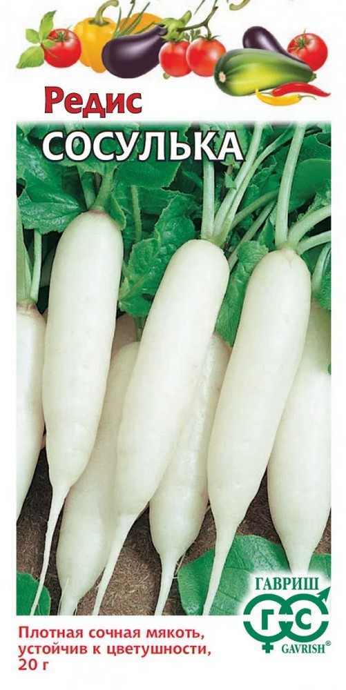 Редис Сосулька, 2 г
