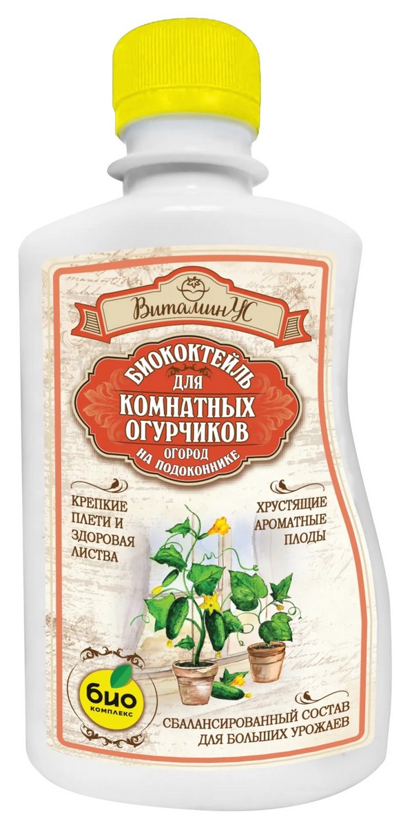 Биококтейль ТМ ВитаминУС для комнатных огурчиков, 250 мл