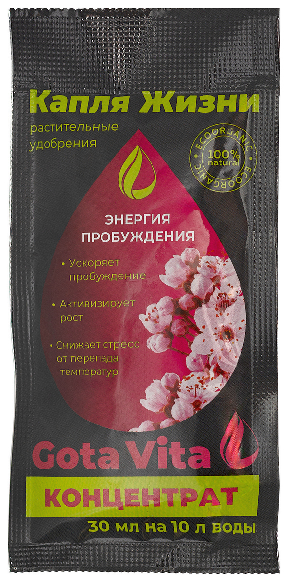 Gota Vita Энергия пробуждения, 30 мл