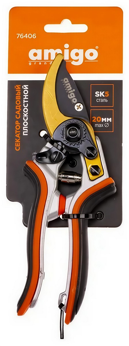 Секатор садовый Amigo, арт. 76406