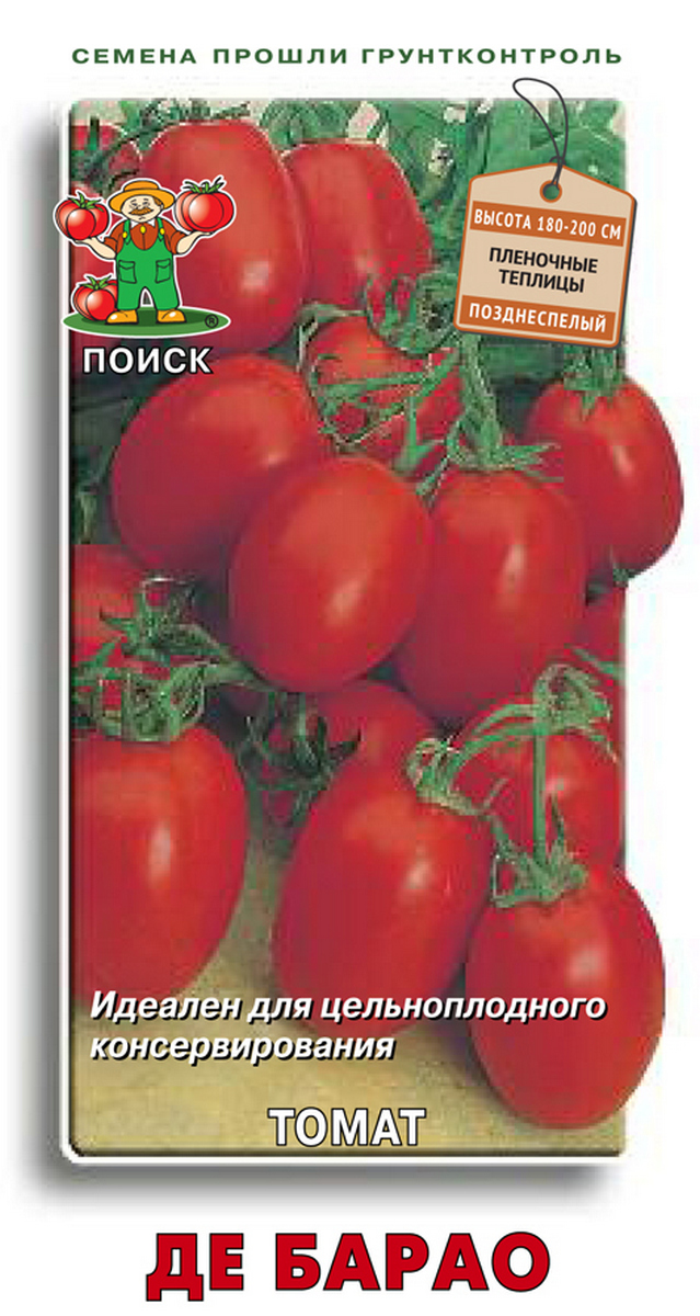 Томат Де барао, 0,1 г