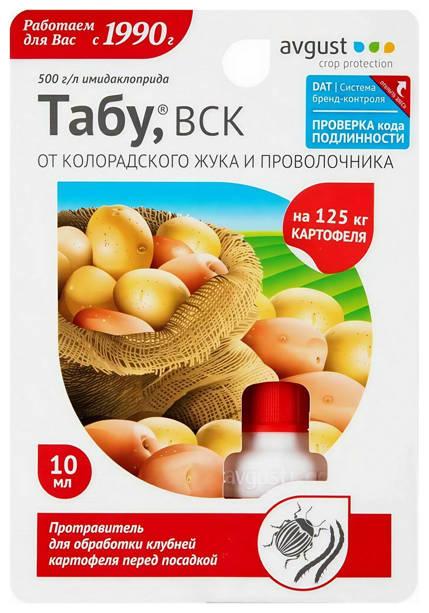 Табу, ВСК обработка 125 кг картофеля и почвы, 10 мл Август