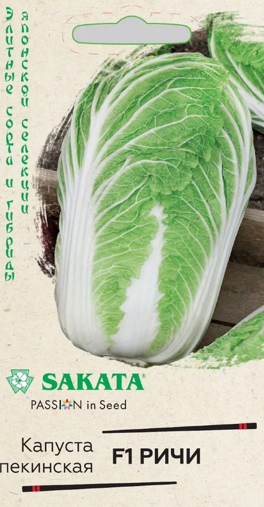 Капуста пекинская Ричи F1, 10 шт. Саката.
