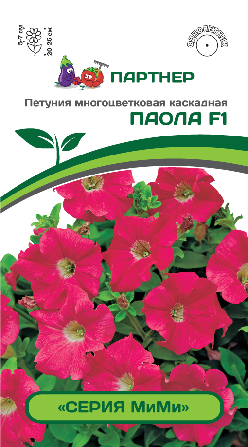 Петуния "МиМи" Паола F1, 5 шт. Агрофирма Партнер.