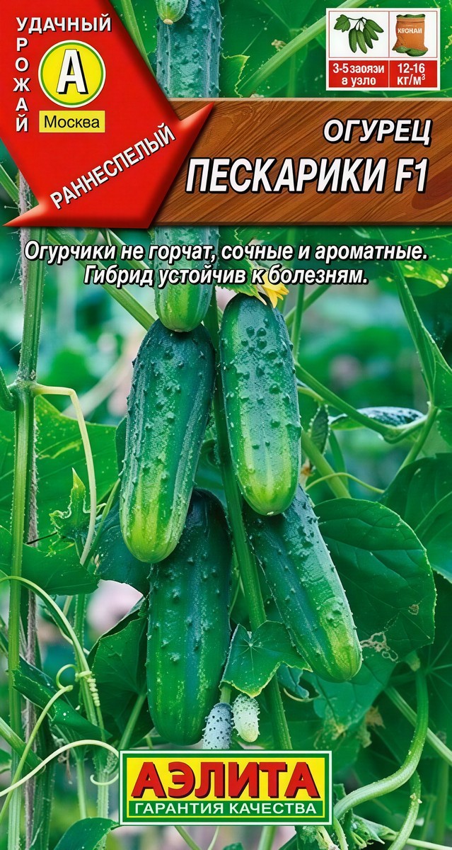 Огурец Пескарики F1, 10 шт.