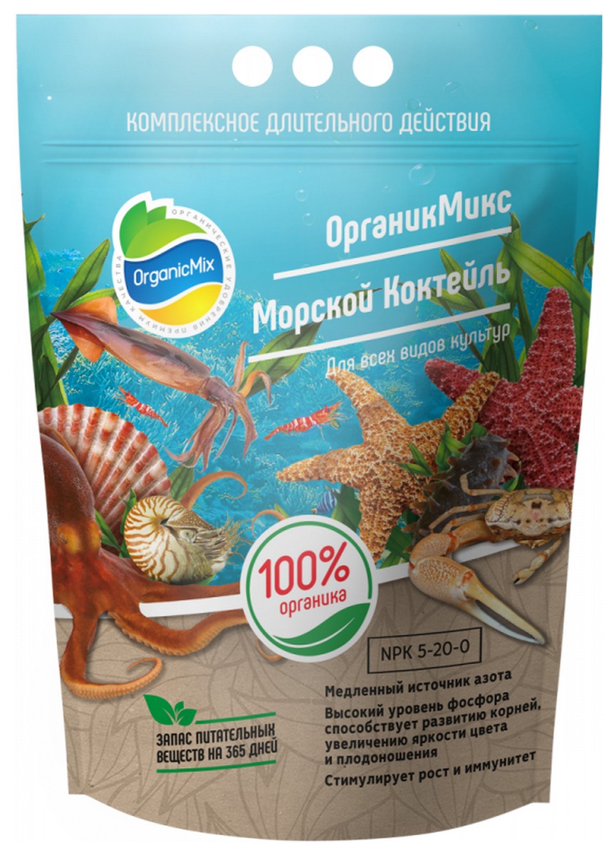 Органик Микс Морской коктейль, 2,8 кг