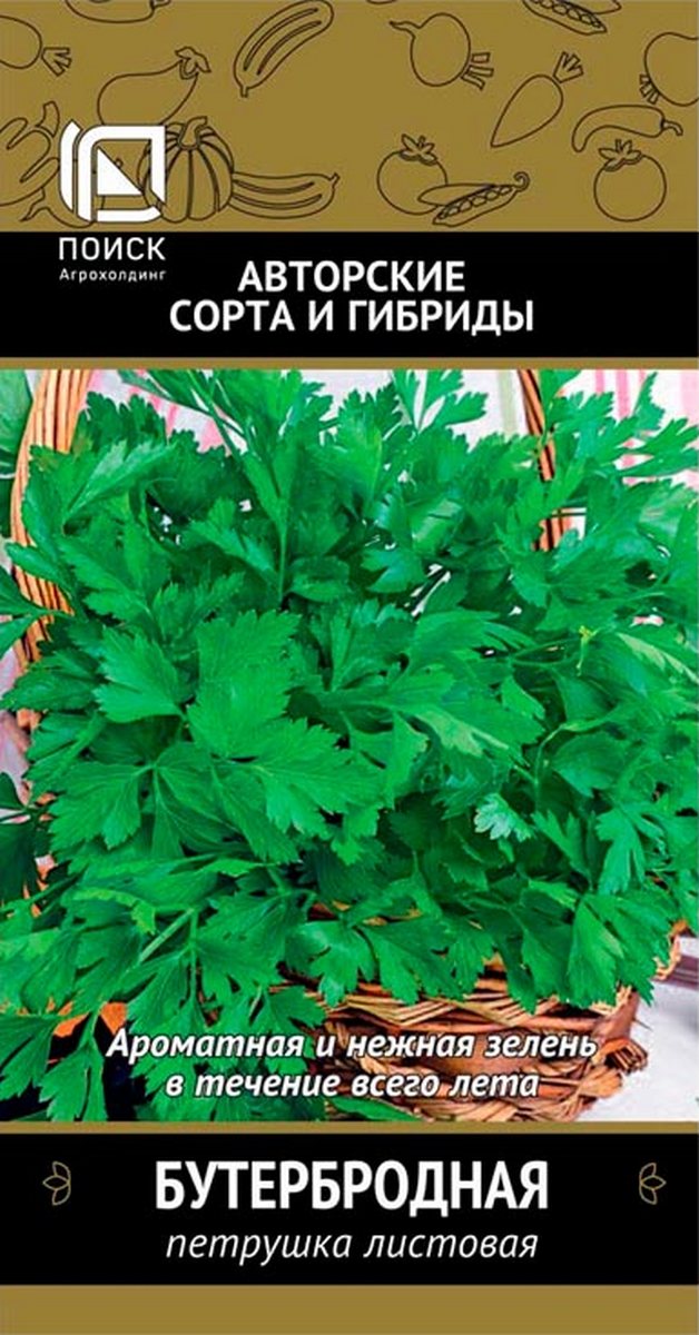 Петрушка листовая Бутербродная, 3 г Поиск