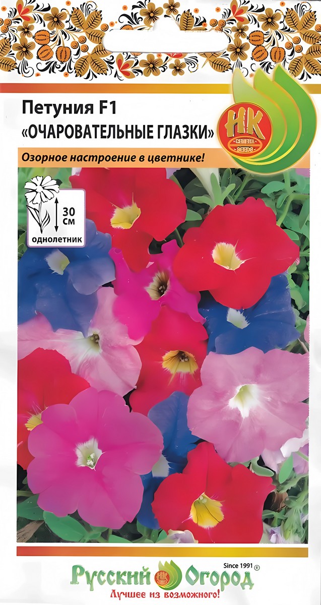 Петуния Очаровательные глазки F1, 15 шт. Русский огород