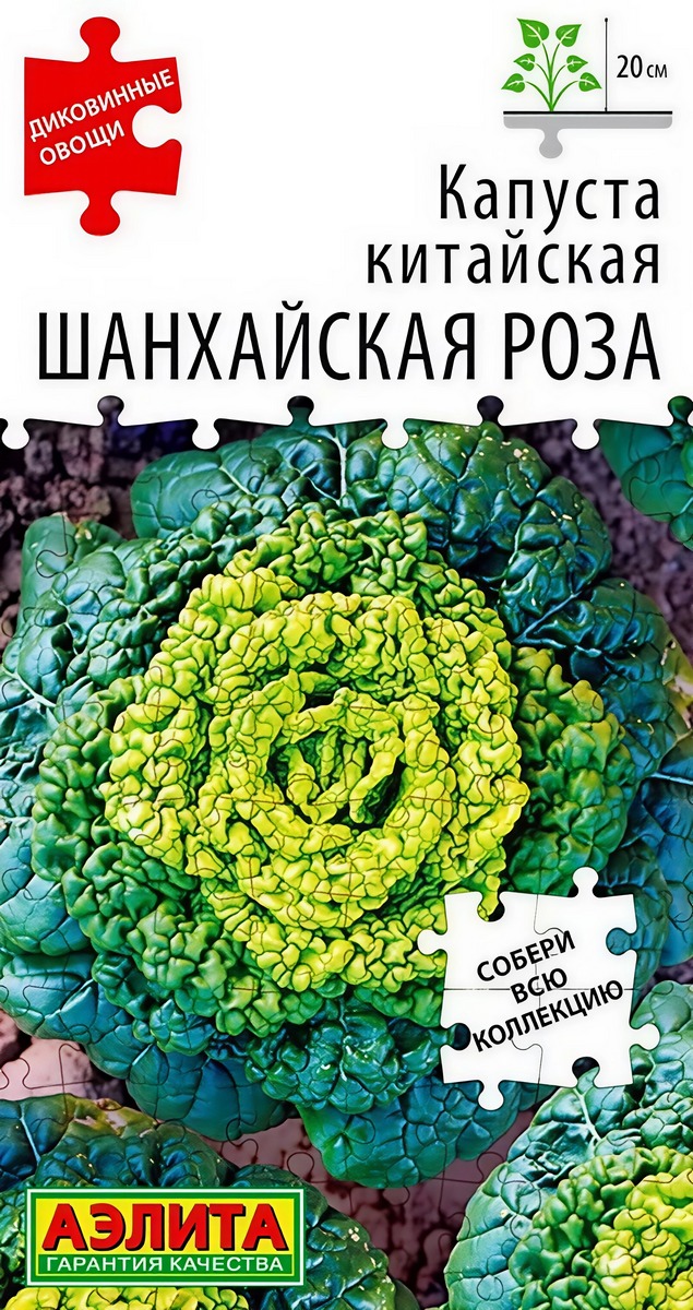 Капуста китайская Шанхайская роза, 0,1 г