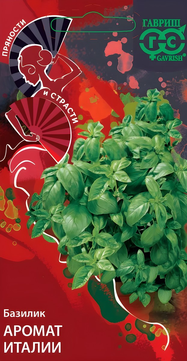 Базилик Аромат Италии, 0,1 г. Пряности и страсти.
