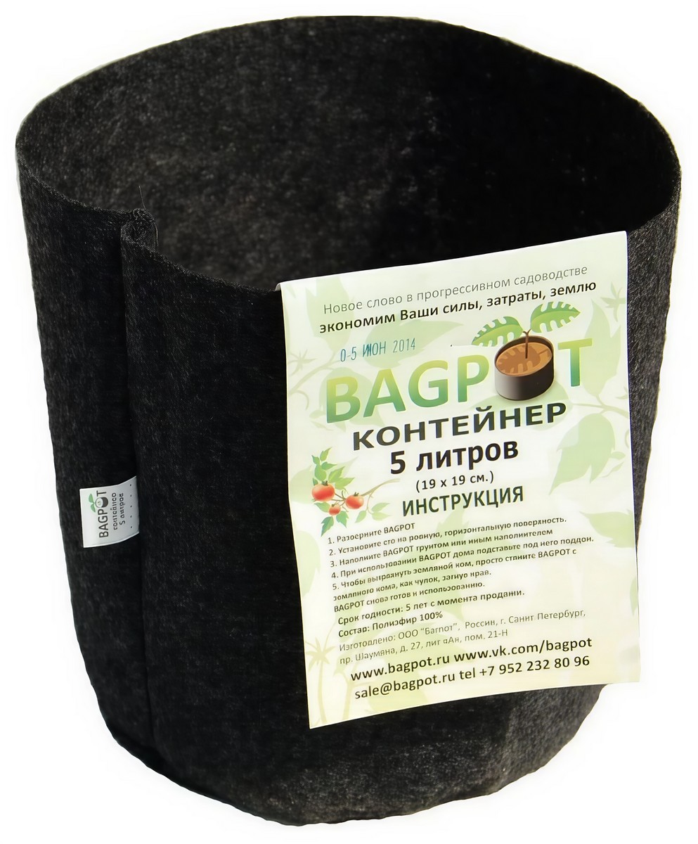 Контейнер BagPot (Мешок-Горшок), 5 л