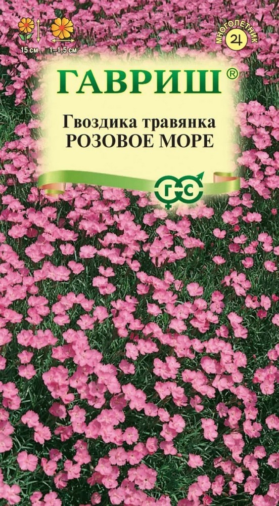 Гвоздика травянка Розовое море 0,05 г Н23