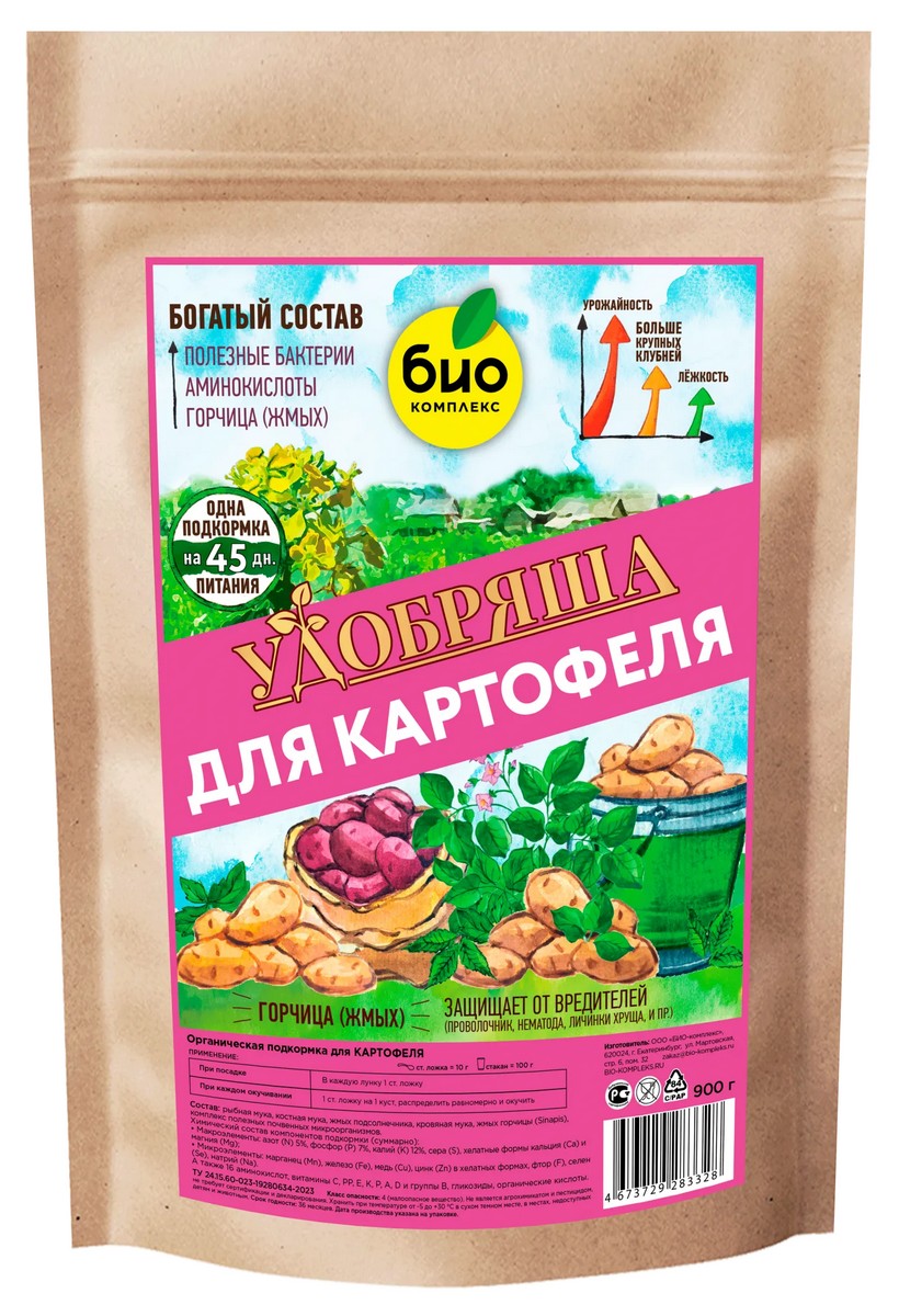 БИО-комплекс Удобрение органическое для картофеля ТМ Удобряша, 900 г