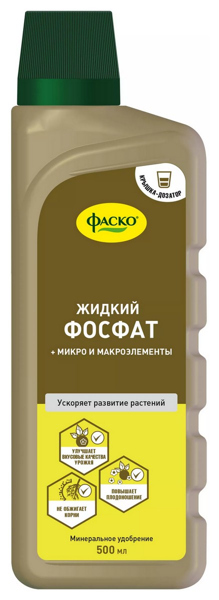 Удобрение Фосфат, 500 мл Фаско